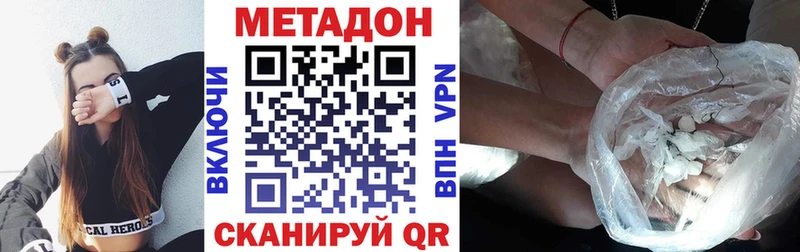 МЕТАДОН methadone  ссылка на мегу   Оленегорск 